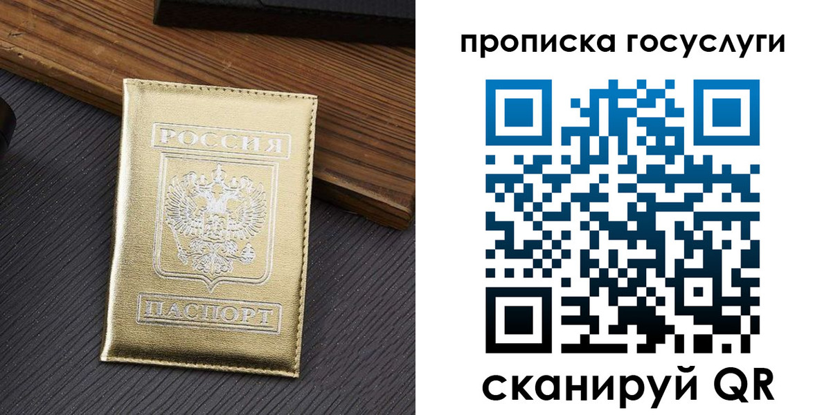 прописка 2025 в Аркадаке