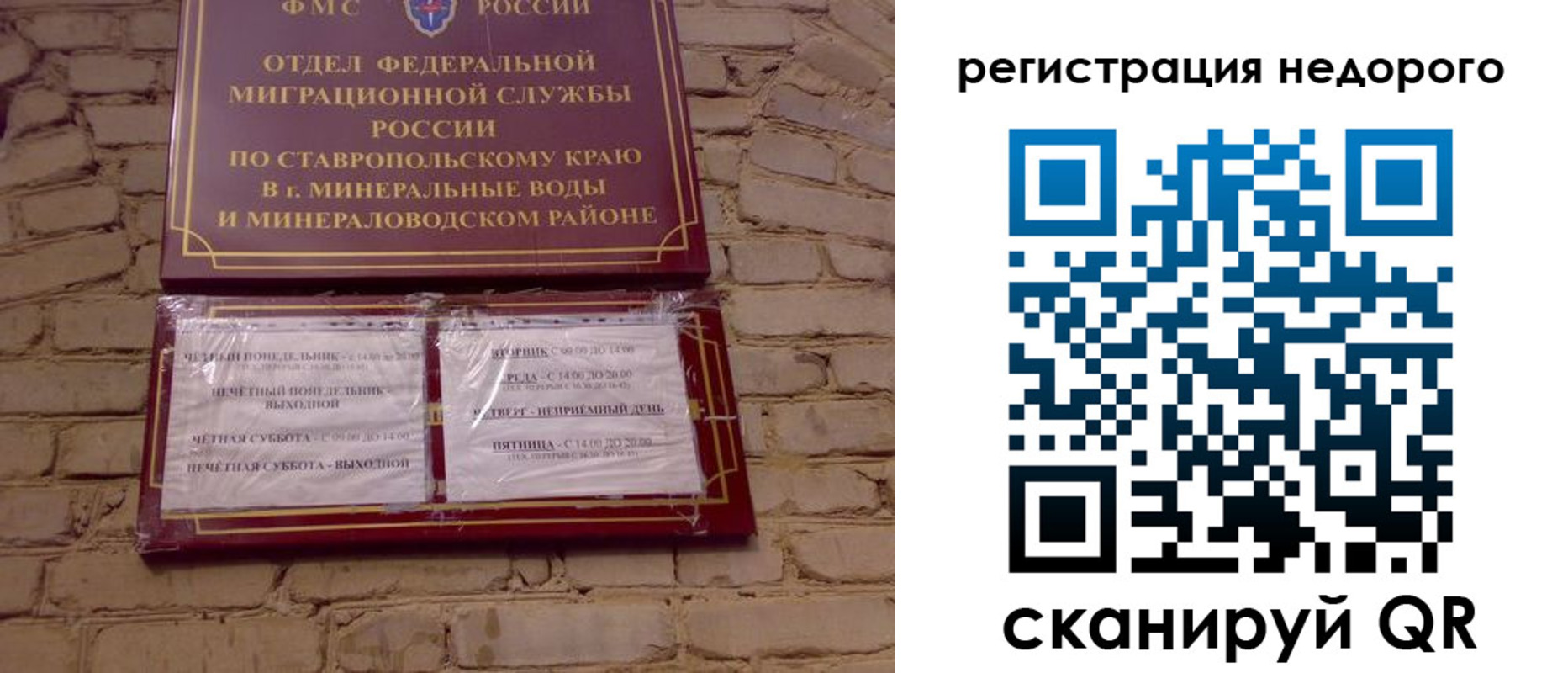 временная регистрация гарантия в Аркадаке