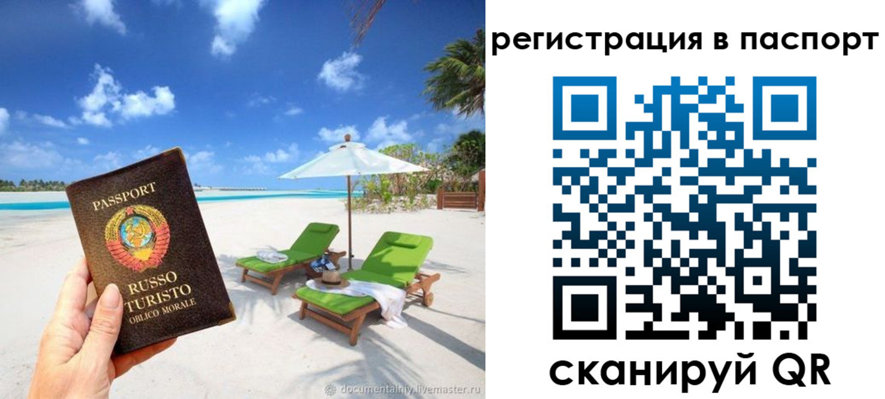 прописка для работы в Аркадаке