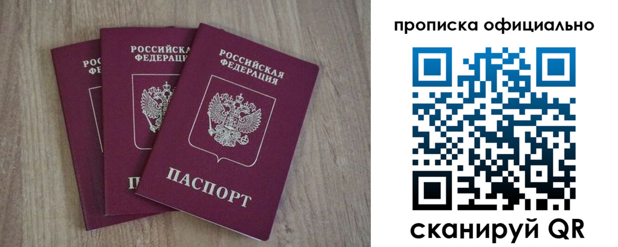 прописка ребенка в Аркадаке
