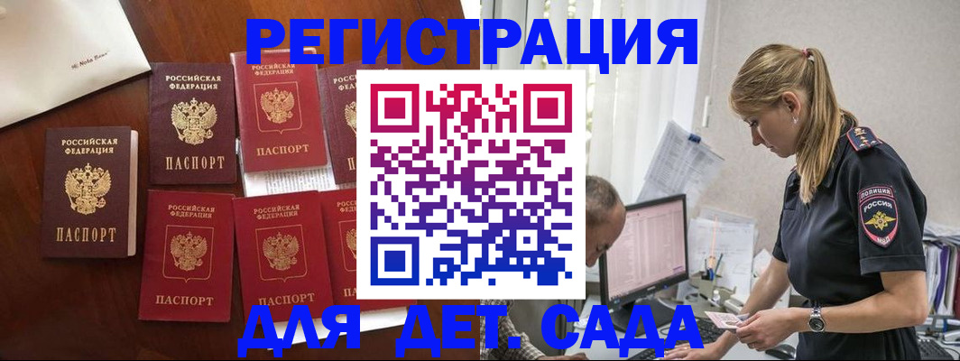 миграционный учет в Аркадаке