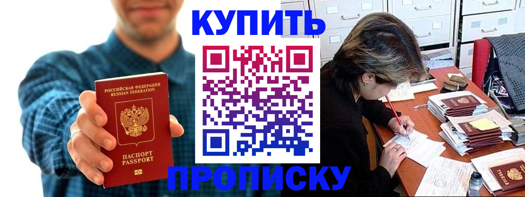 миграционный учет в Аркадаке
