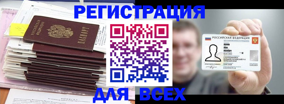 временная регистрация для школы в Аркадаке