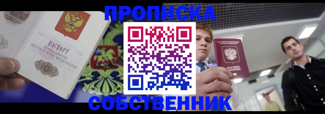 прописка паспорт в Аркадаке