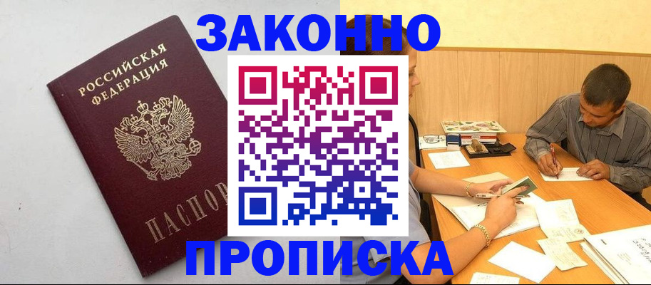 регистрация в Аркадаке