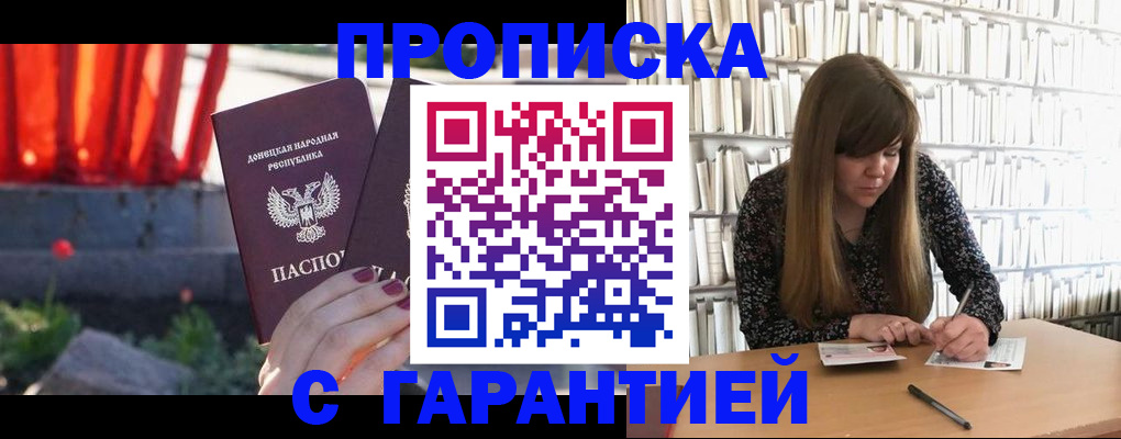 временная регистрация в квартире в Аркадаке