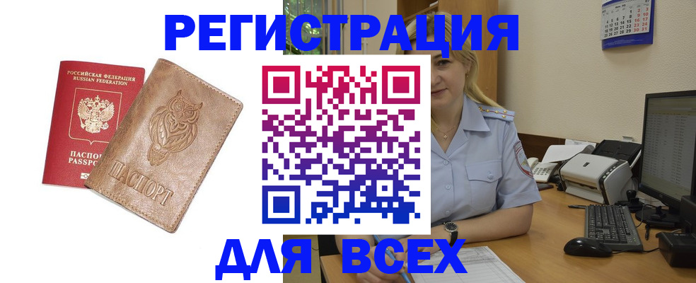 прописка для школы в Аркадаке